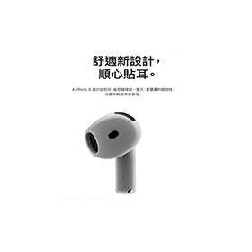 【購機技巧】蘋果AirPods 4代最新降價來了！耳機最低價格多少？最便宜購買地點整理！
