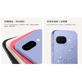 【機型介紹】AI輕旗艦機Google Pixel 9a 價格與規格特色一次看！